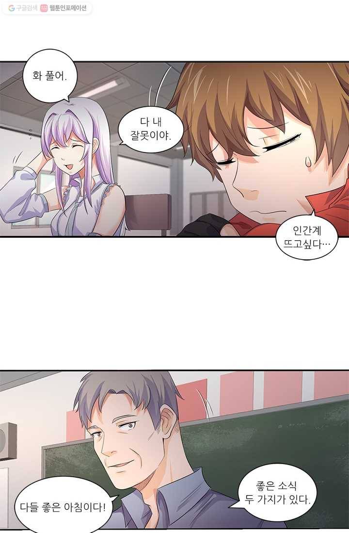 내 사랑 달기 15화 7