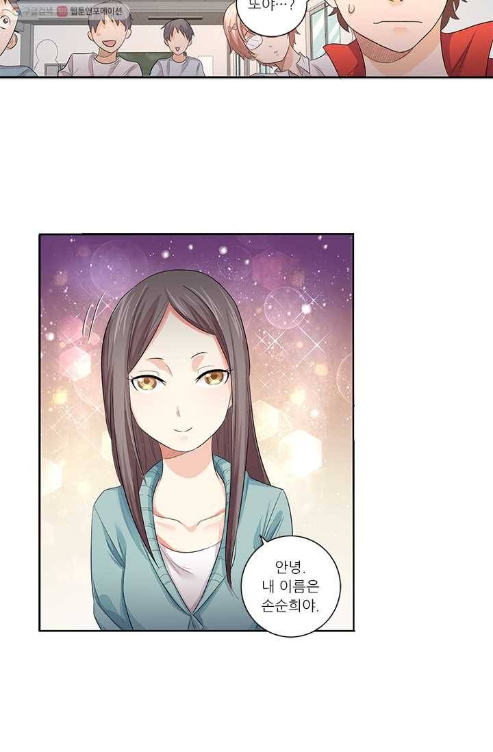내 사랑 달기 15화 9