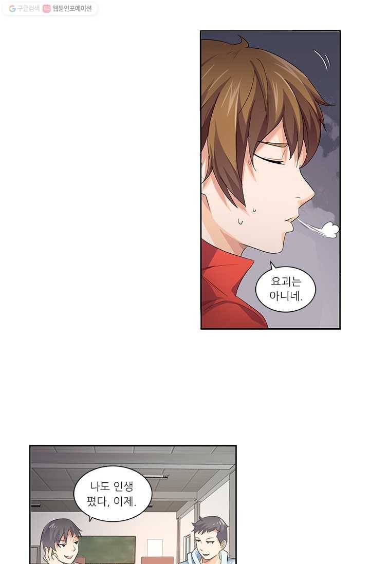내 사랑 달기 15화 10