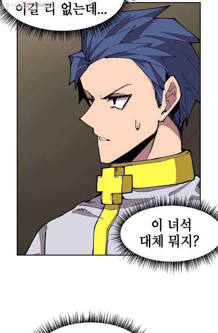 드래곤에고 6화 4