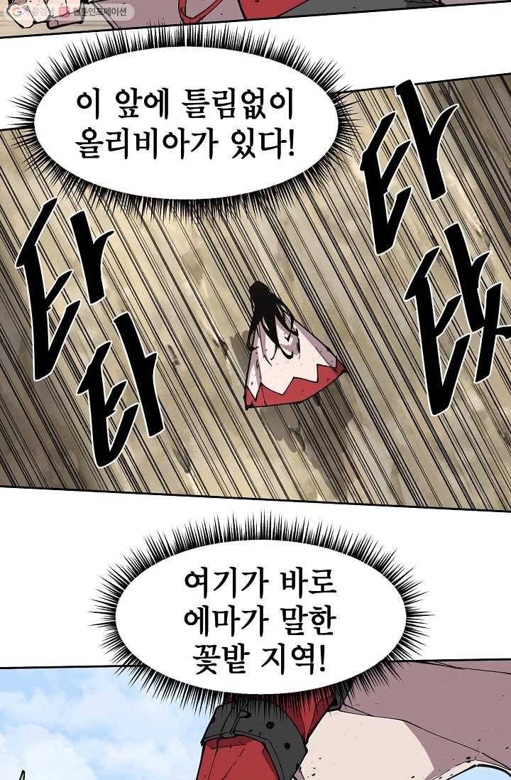 드래곤에고 6화 10