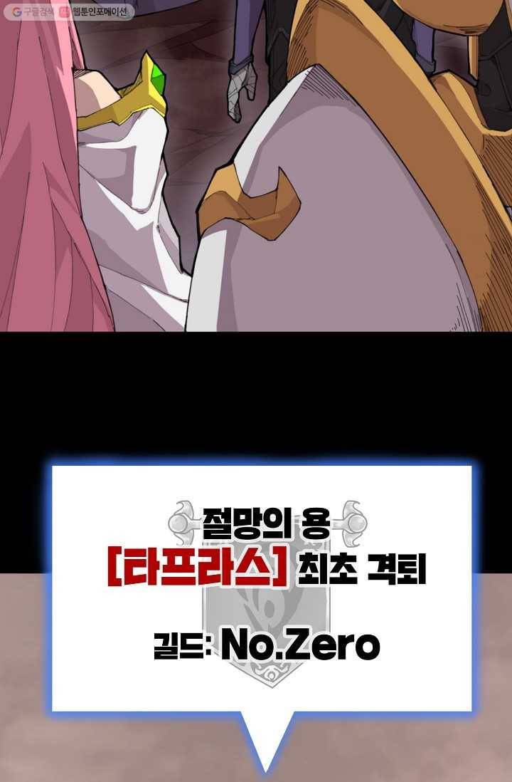 드래곤에고 6화 22