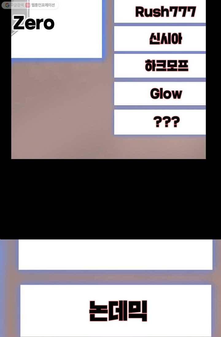 드래곤에고 6화 24