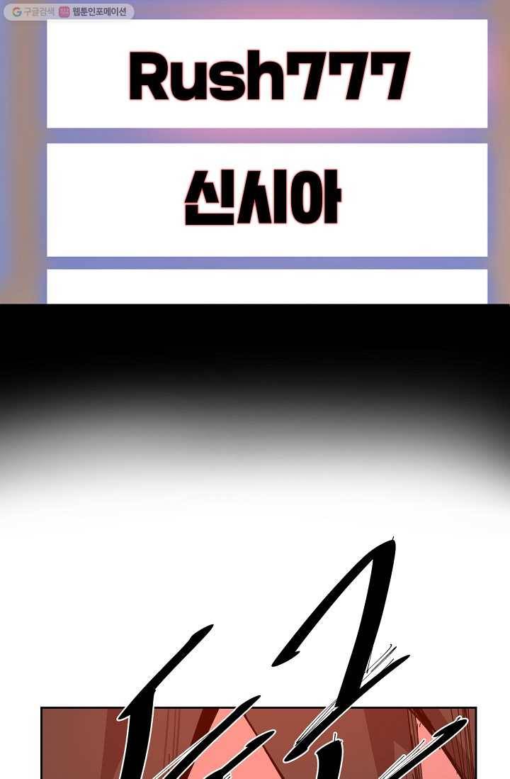 드래곤에고 6화 25