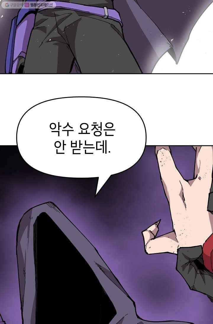 드래곤에고 6화 36