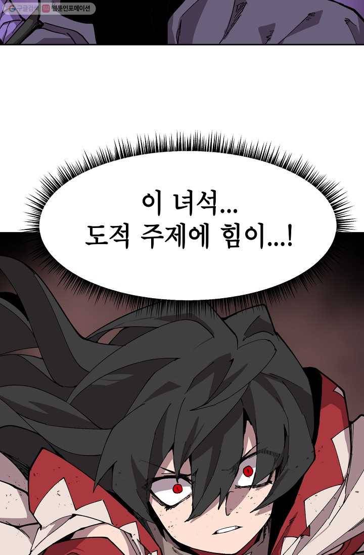 드래곤에고 6화 37