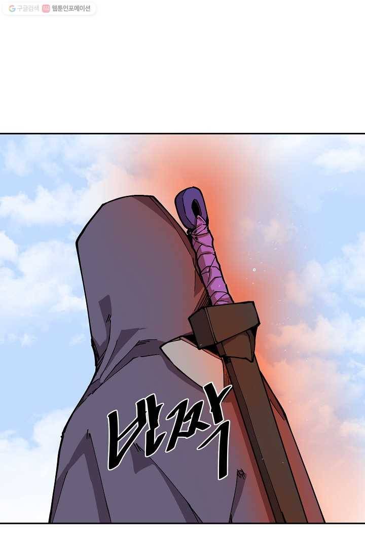 드래곤에고 6화 42