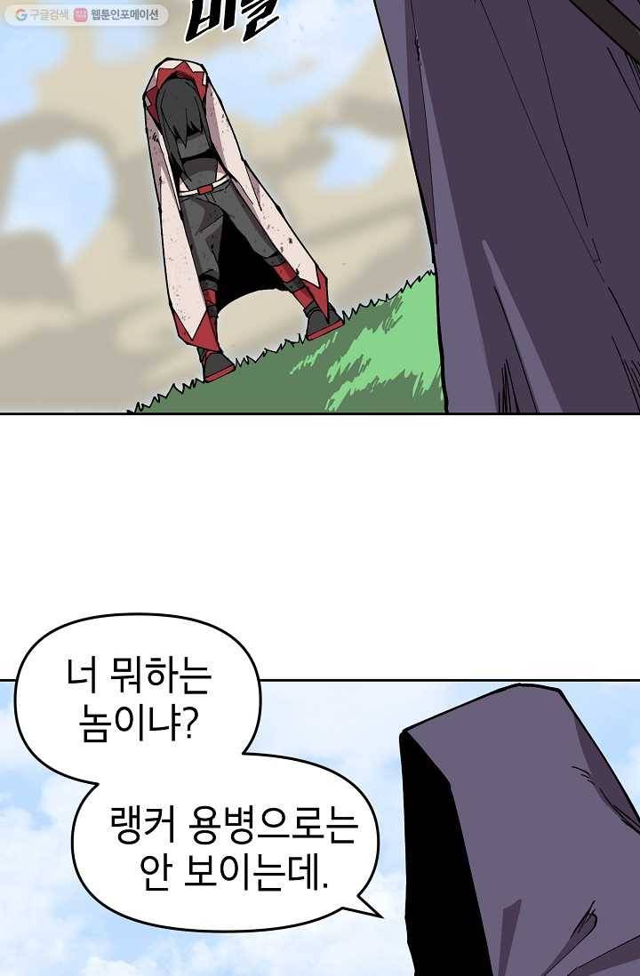 드래곤에고 6화 46