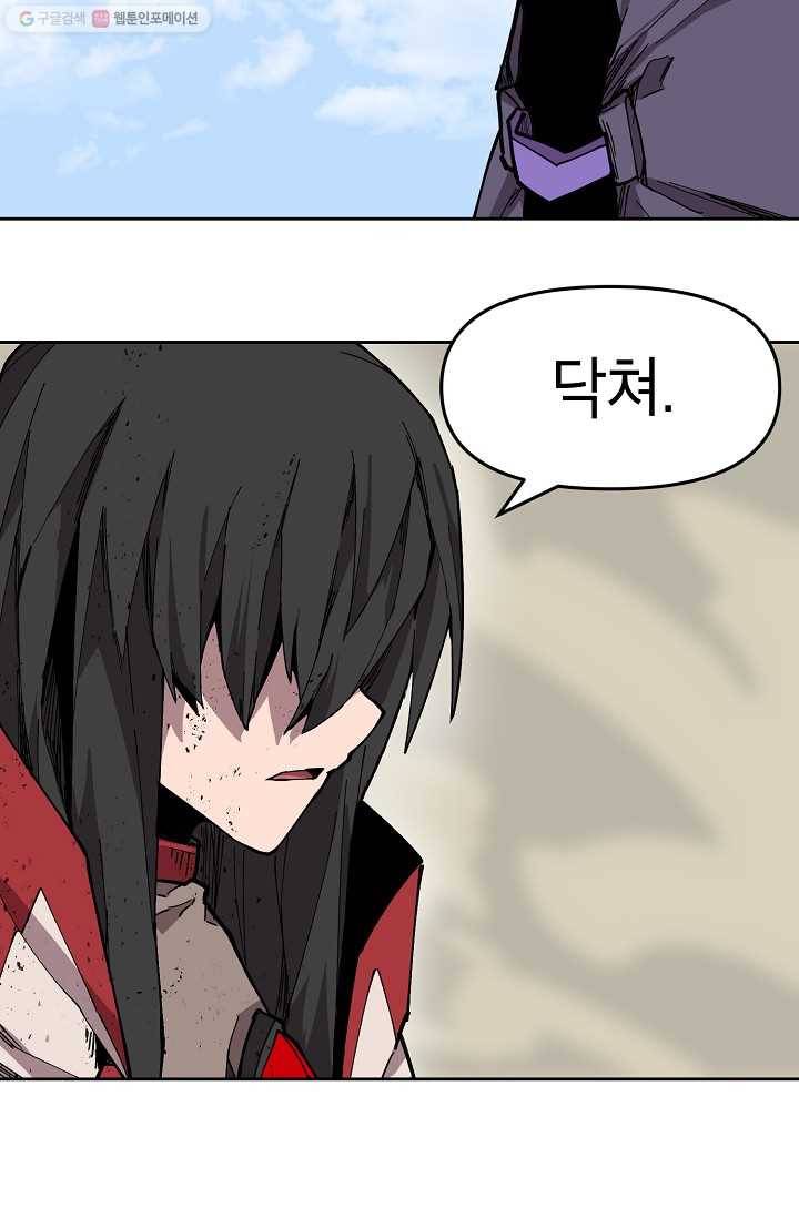 드래곤에고 6화 47