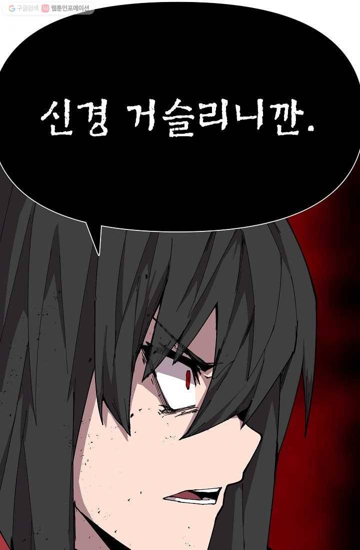 드래곤에고 6화 48