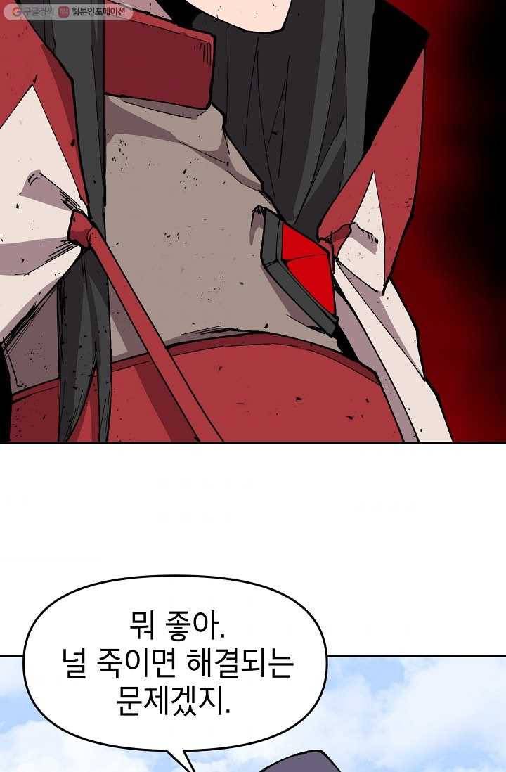 드래곤에고 6화 49