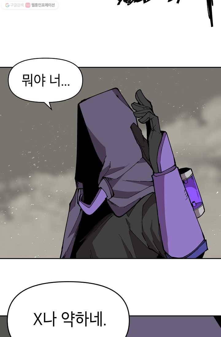 드래곤에고 6화 61