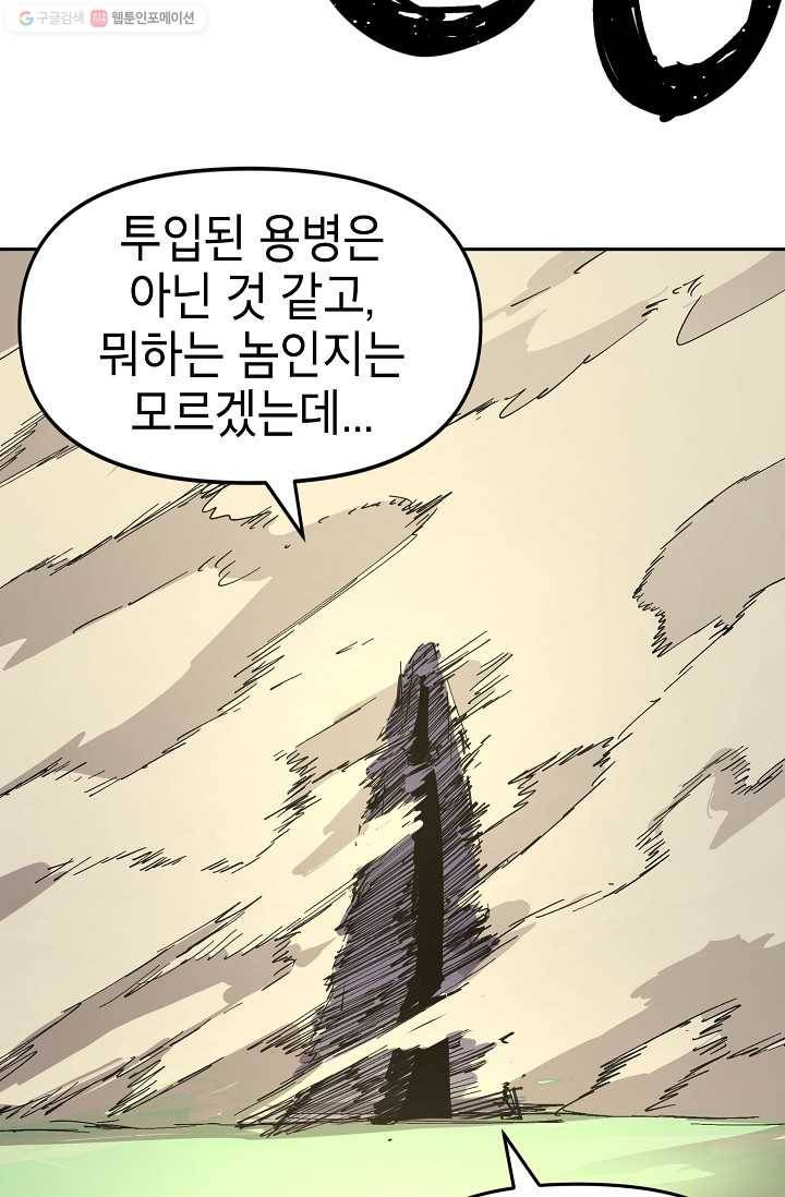 드래곤에고 6화 67