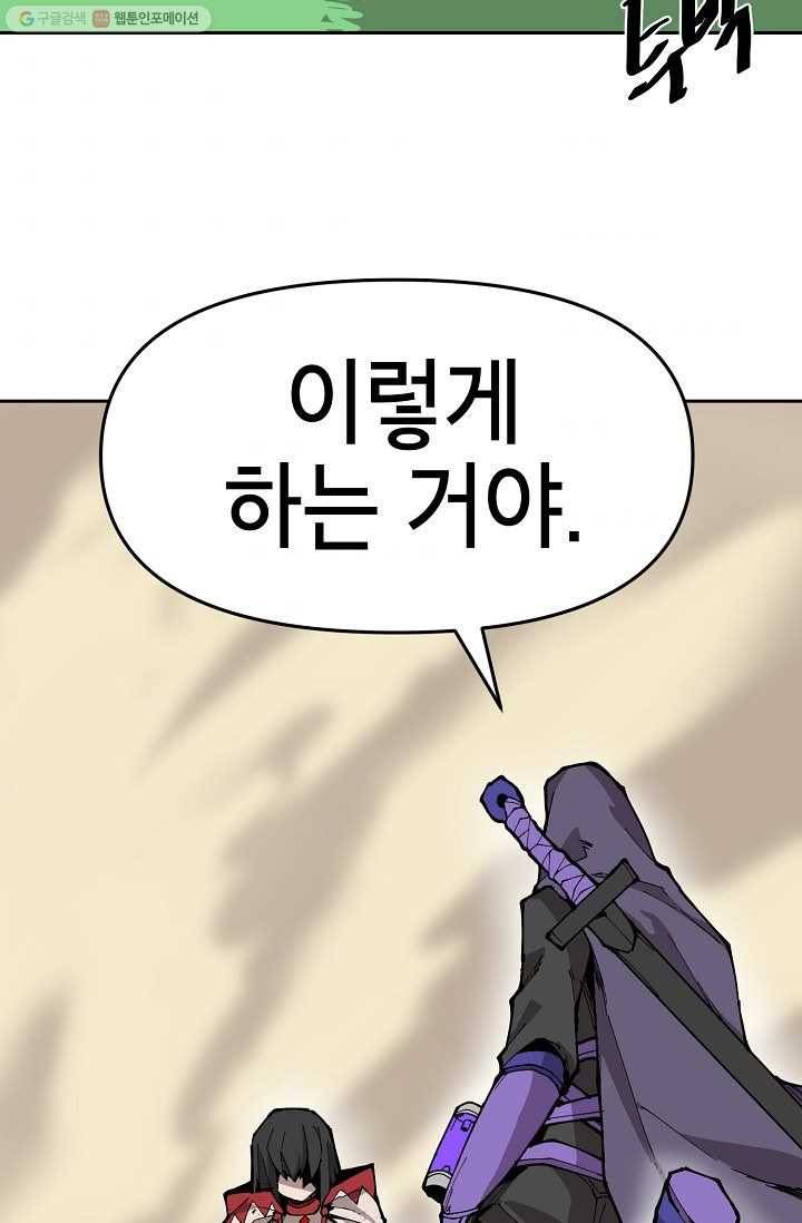 드래곤에고 6화 69