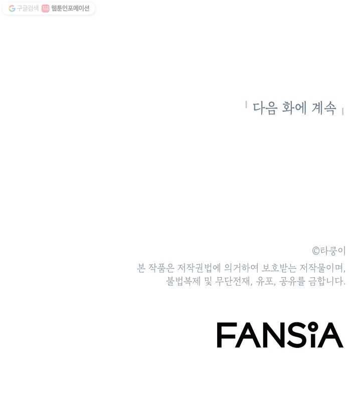 드래곤에고 6화 82