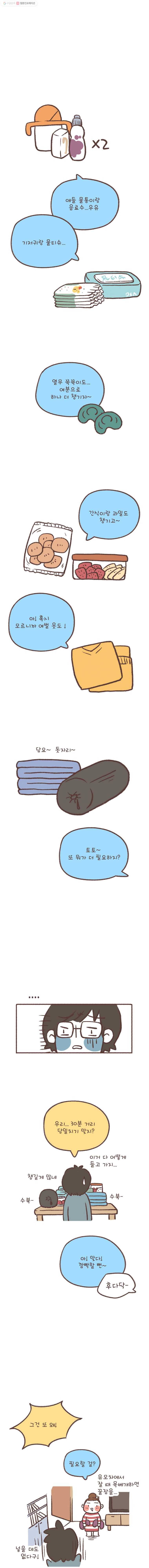 열무와 알타리 65화 장애 아이의 가족이 된다는 건...(7) 1