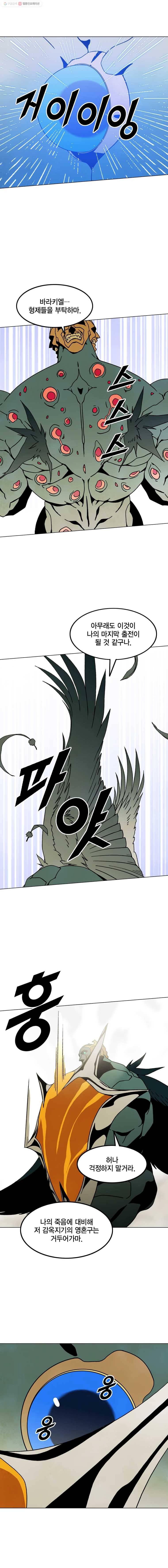 헤븐 투 헬 시즌6 14화 3