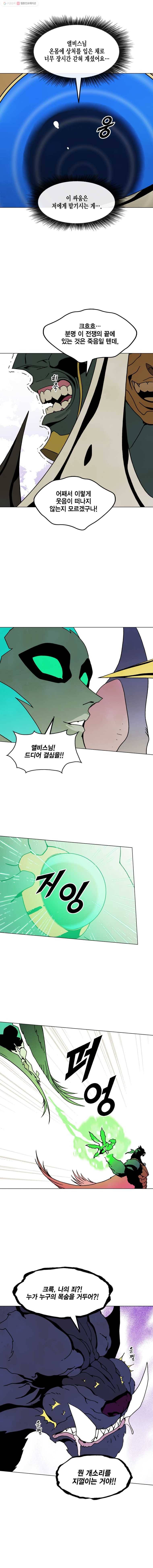 헤븐 투 헬 시즌6 14화 4