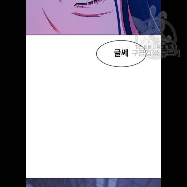 랜덤채팅의 그녀! 176화 4