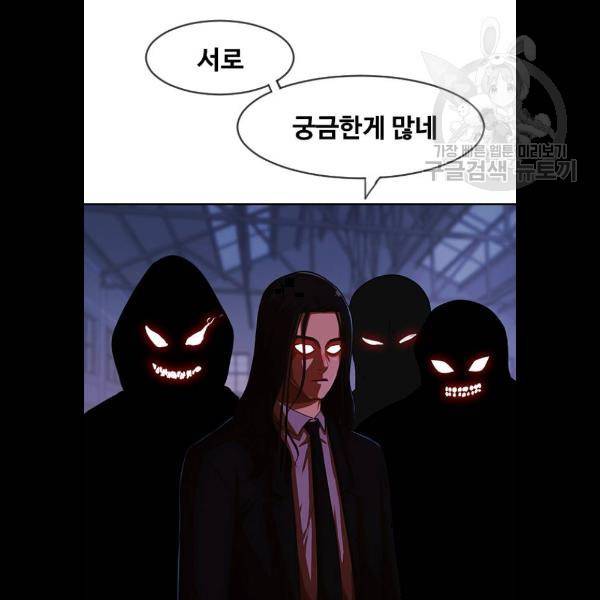 랜덤채팅의 그녀! 176화 6