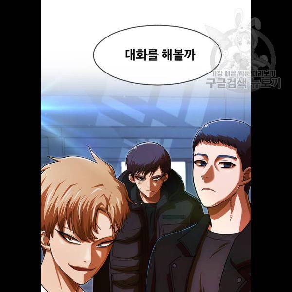 랜덤채팅의 그녀! 176화 8