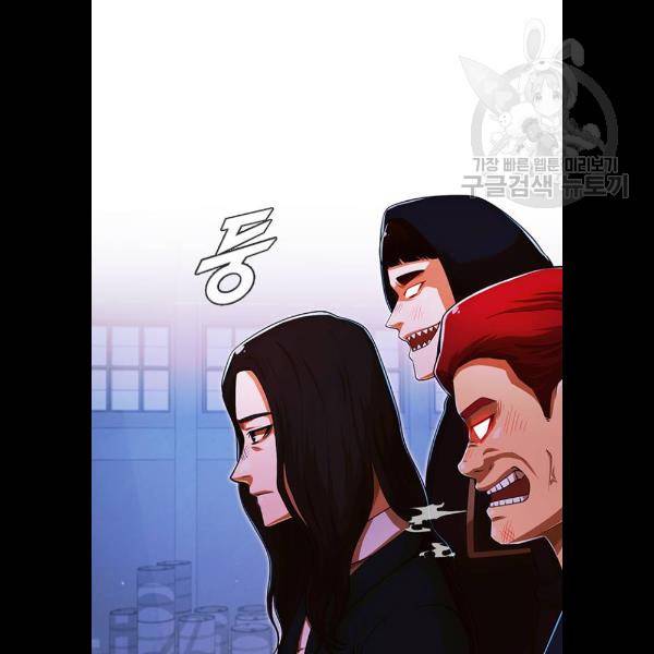 랜덤채팅의 그녀! 176화 11