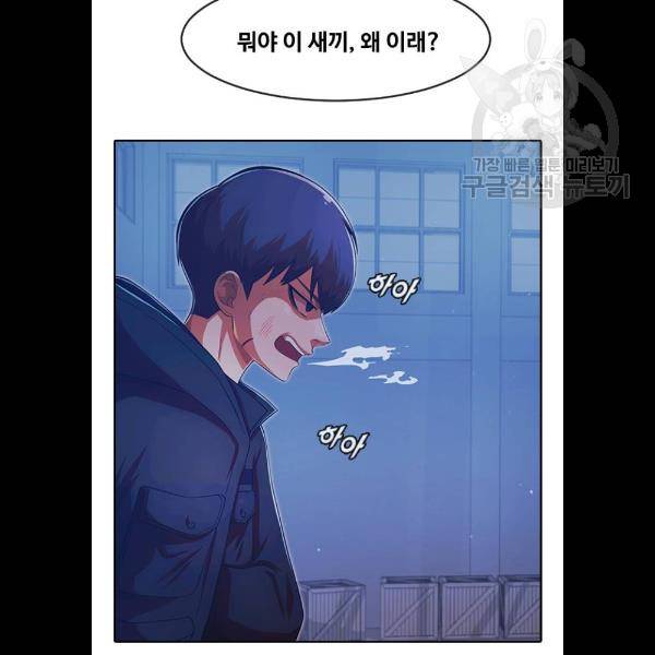 랜덤채팅의 그녀! 176화 14