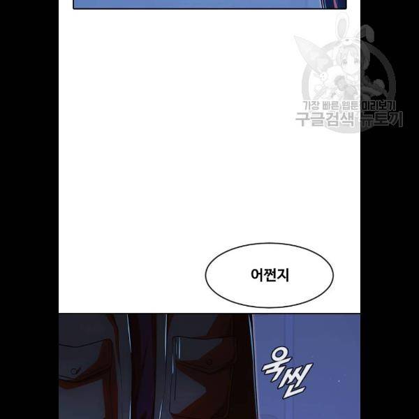 랜덤채팅의 그녀! 176화 16