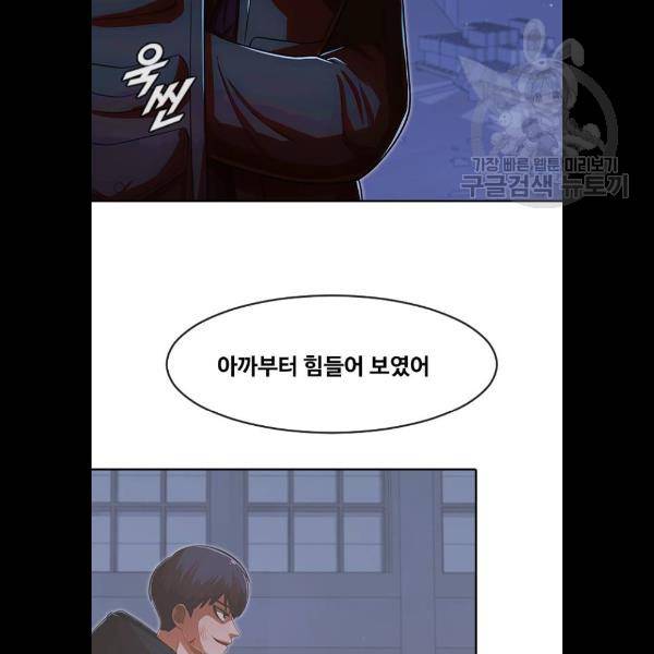 랜덤채팅의 그녀! 176화 17