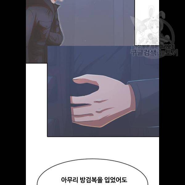 랜덤채팅의 그녀! 176화 18