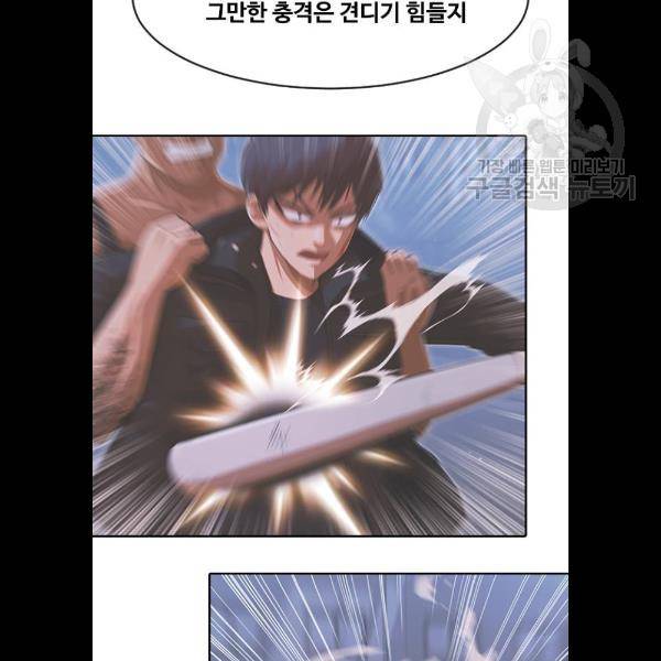 랜덤채팅의 그녀! 176화 19