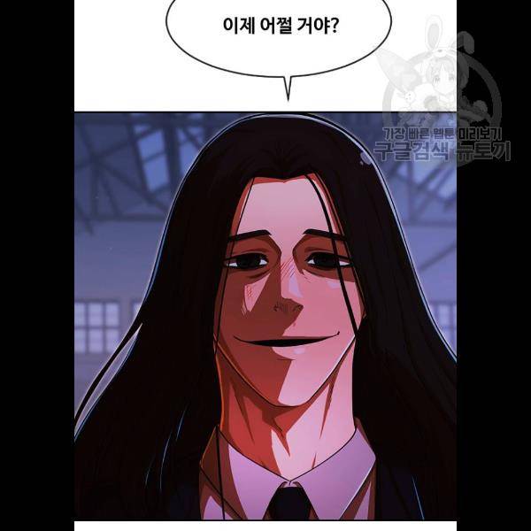 랜덤채팅의 그녀! 176화 21