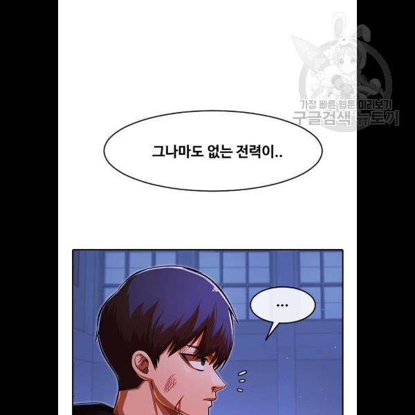 랜덤채팅의 그녀! 176화 22