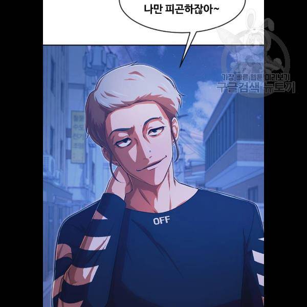 랜덤채팅의 그녀! 176화 27
