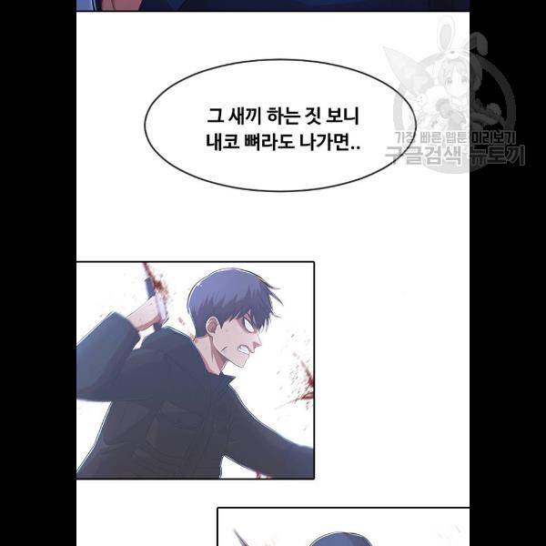 랜덤채팅의 그녀! 176화 28