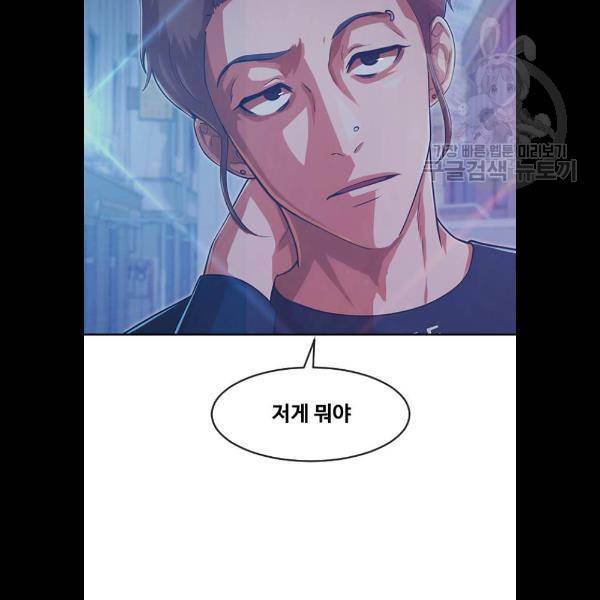 랜덤채팅의 그녀! 176화 30