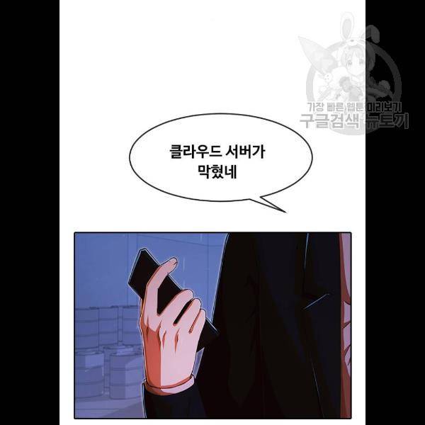 랜덤채팅의 그녀! 176화 32