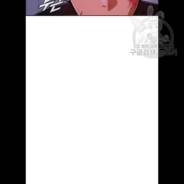랜덤채팅의 그녀! 176화 37