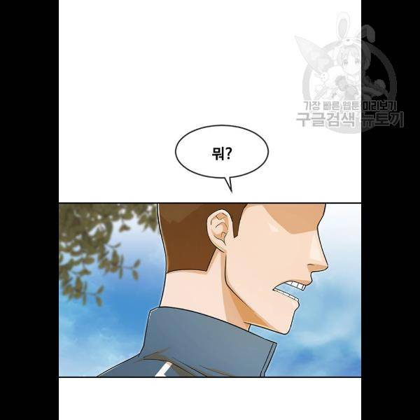 랜덤채팅의 그녀! 176화 39