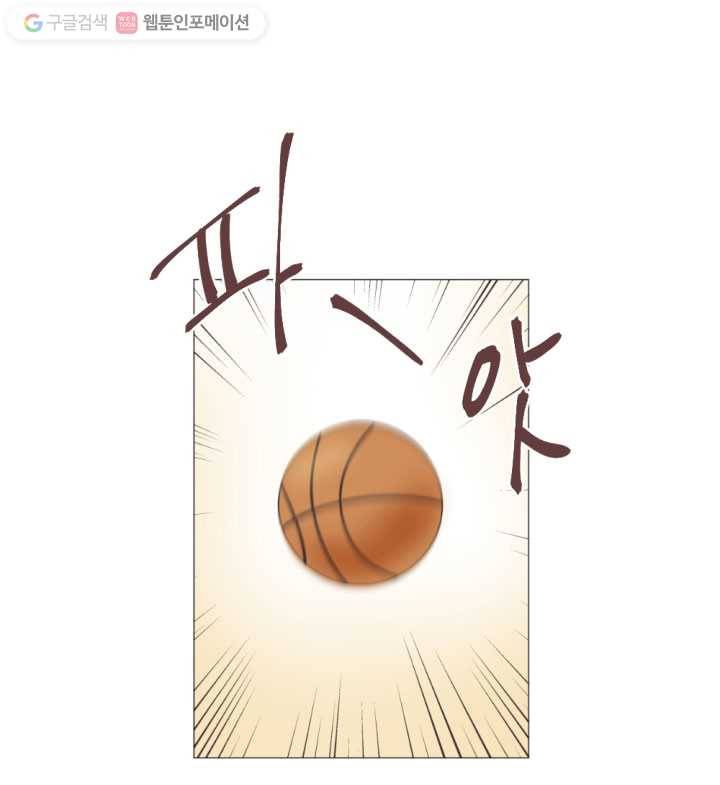 우리는 매일매일 8화 1