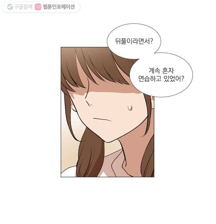 우리는 매일매일 8화 4