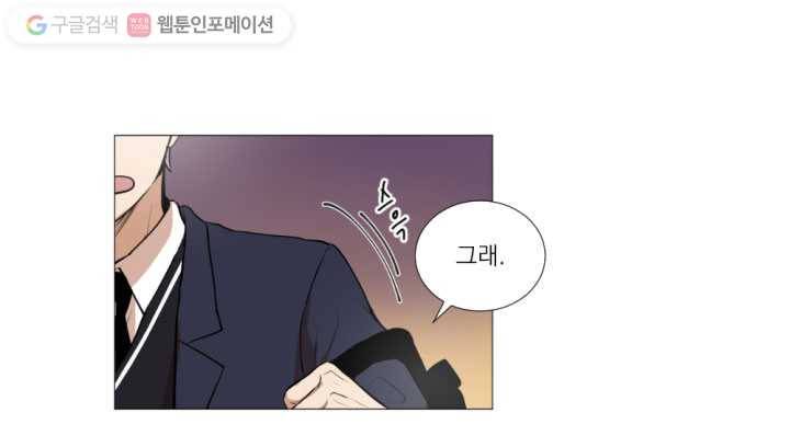 우리는 매일매일 8화 5