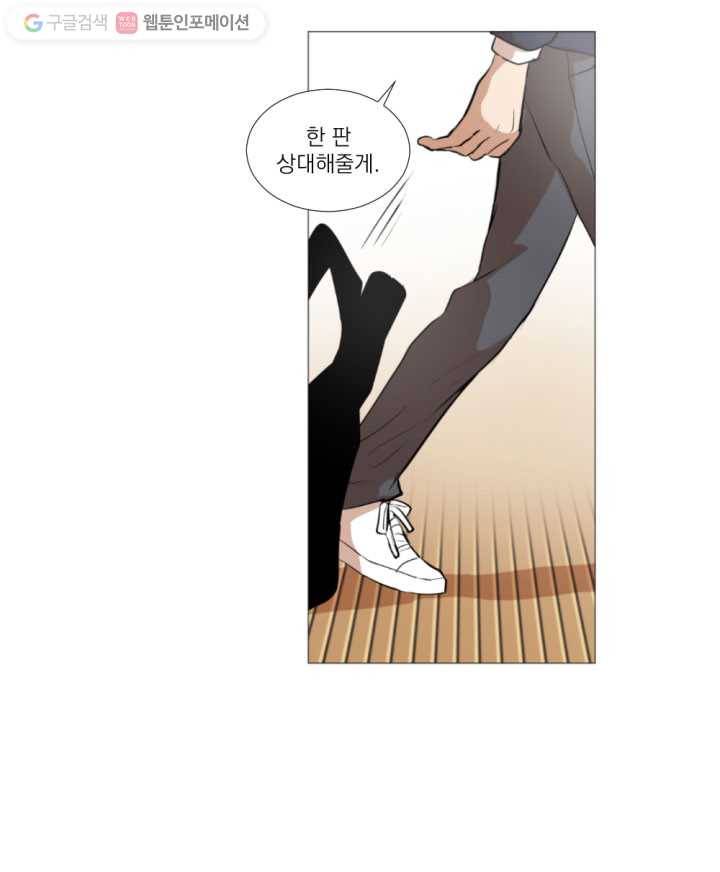 우리는 매일매일 8화 6