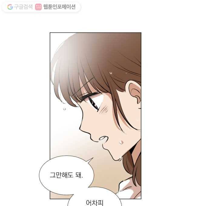 우리는 매일매일 8화 10