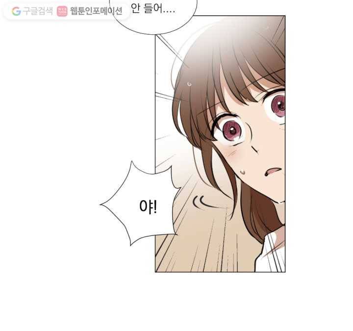 우리는 매일매일 8화 11