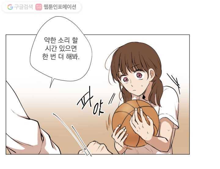 우리는 매일매일 8화 12