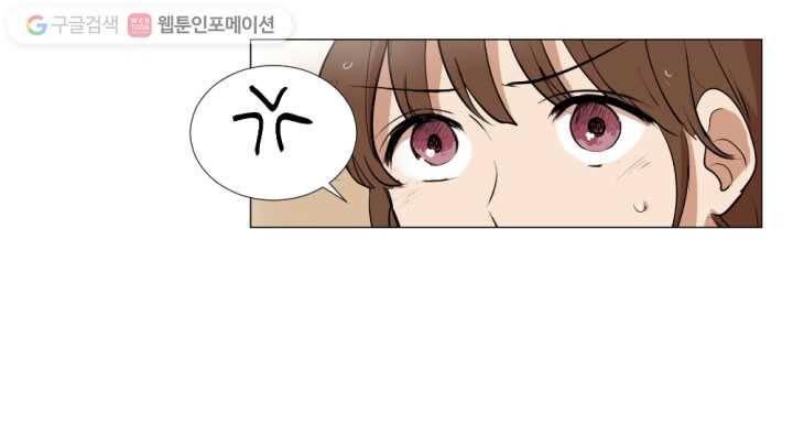 우리는 매일매일 8화 13