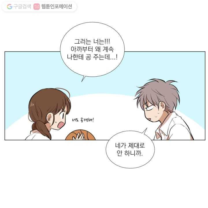 우리는 매일매일 8화 14