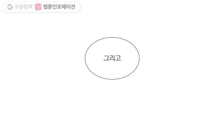 우리는 매일매일 8화 15
