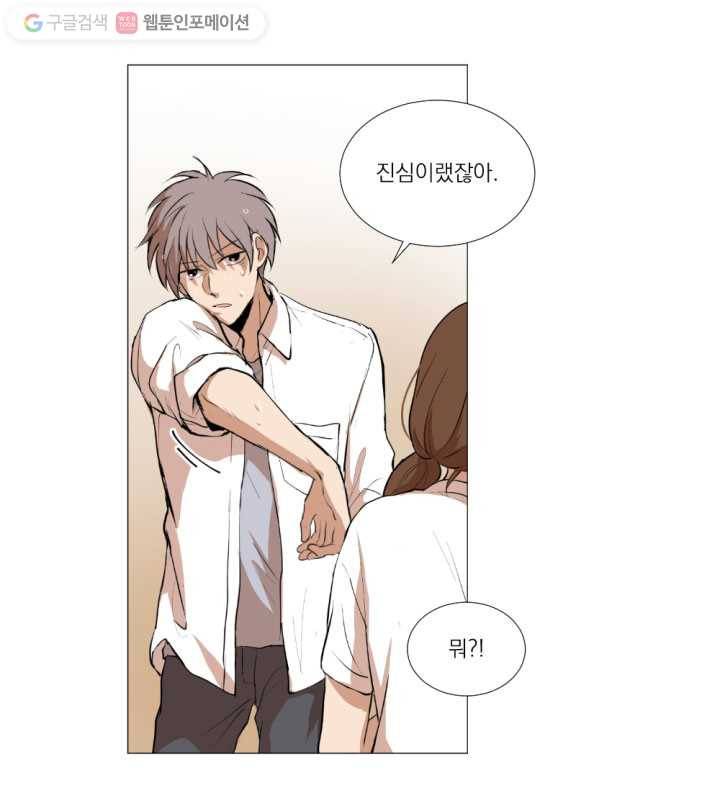우리는 매일매일 8화 16
